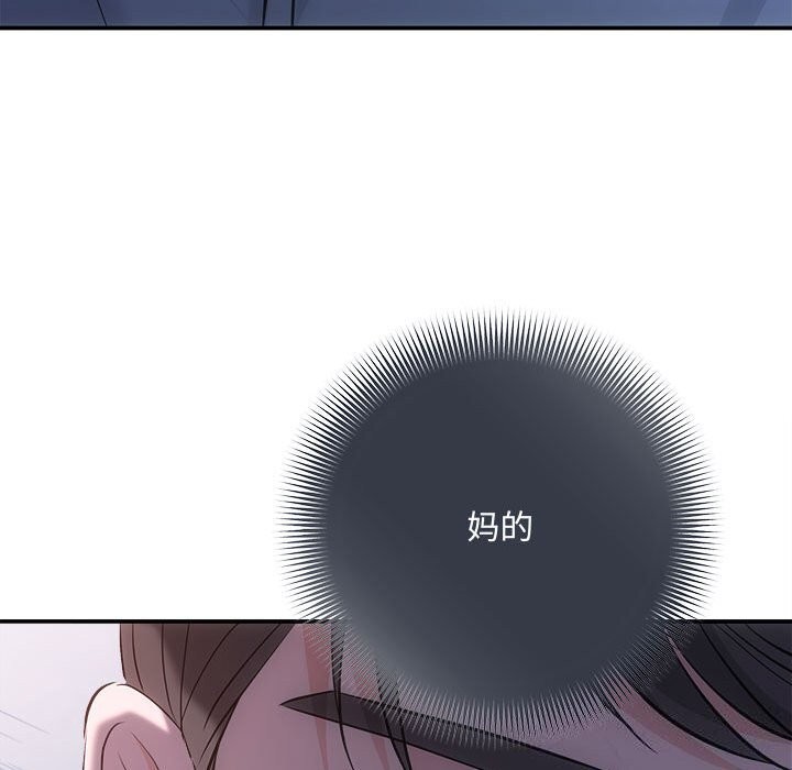 协议关系第38話