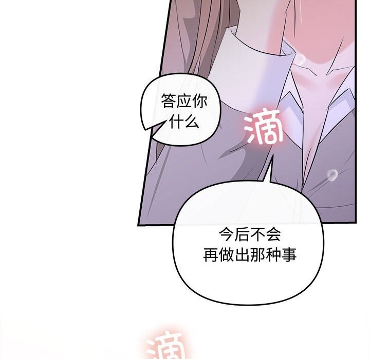 协议关系第38話