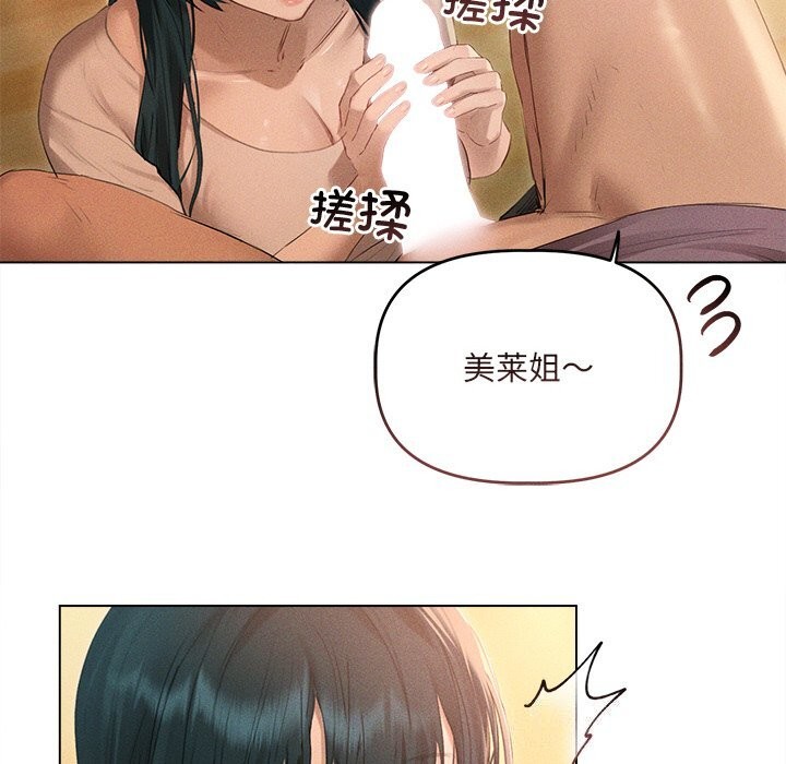 诱人心动的她第7話