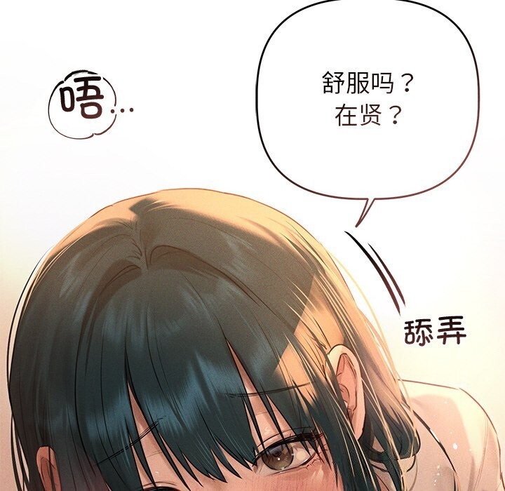 诱人心动的她第7話