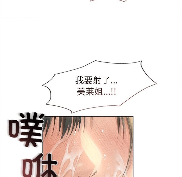 诱人心动的她第7話