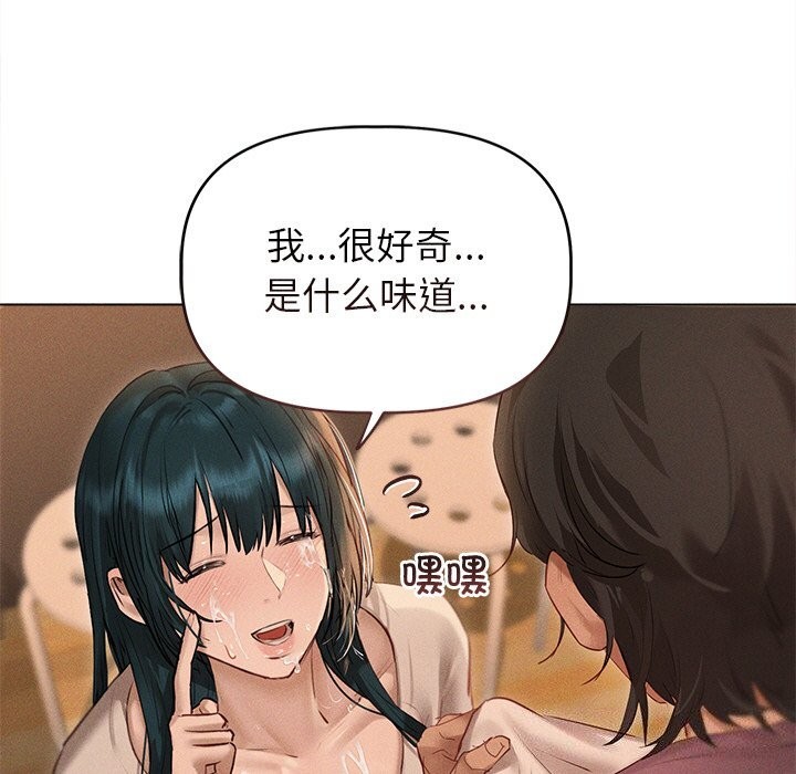 诱人心动的她第7話