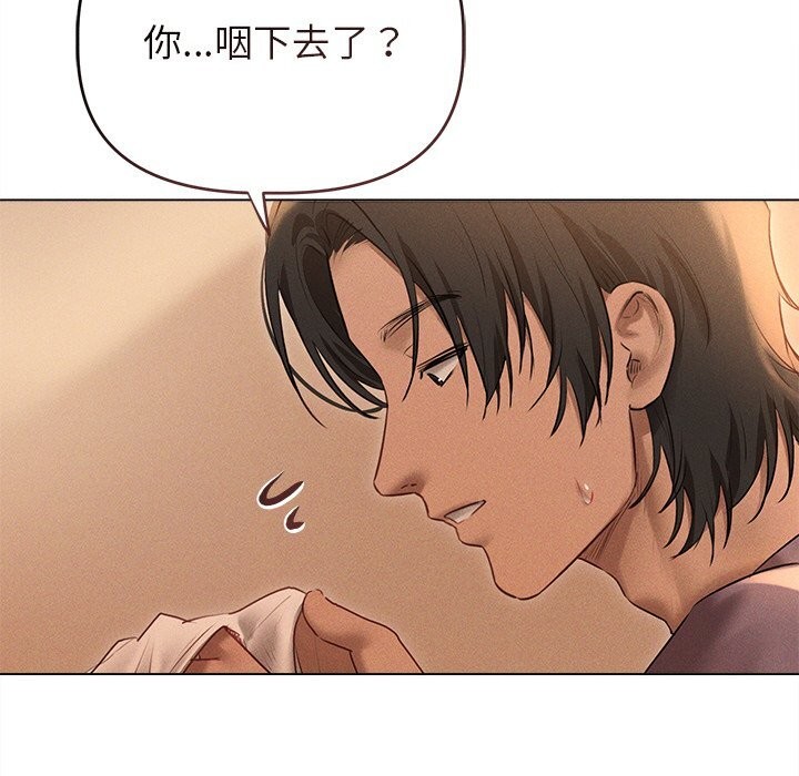 诱人心动的她第7話