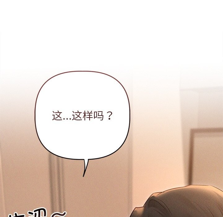 诱人心动的她第7話