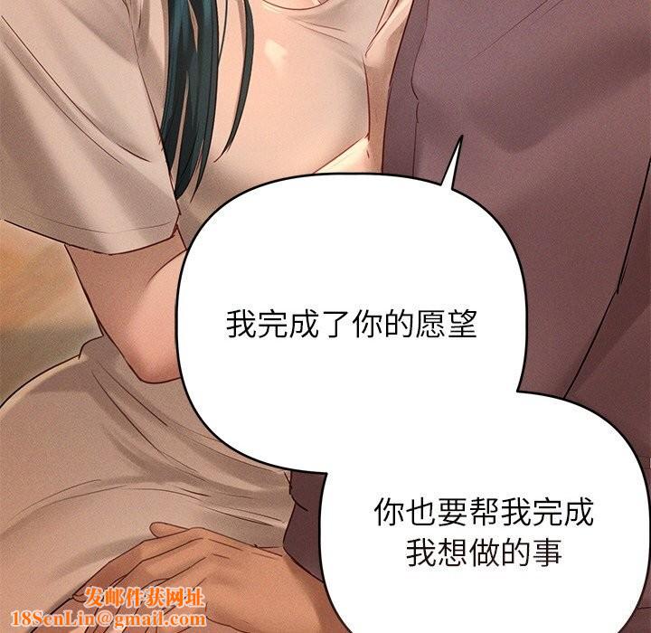 诱人心动的她第7話