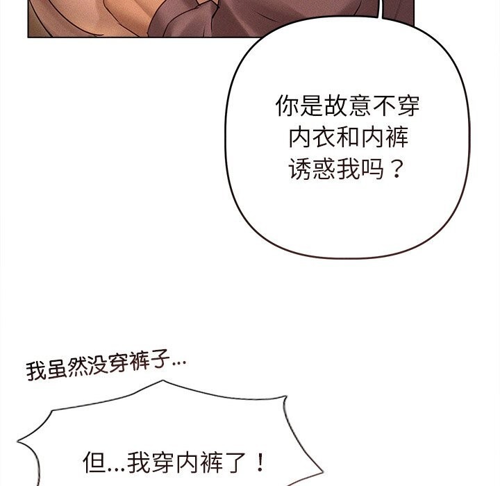 诱人心动的她第7話