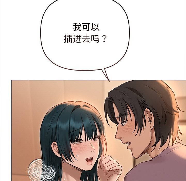 诱人心动的她第7話