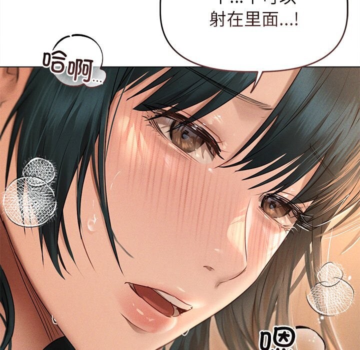 诱人心动的她第7話