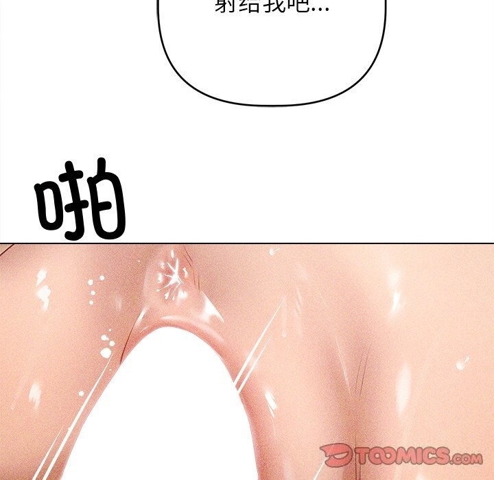 诱人心动的她第7話