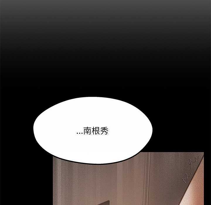 居委会的秘密第19話