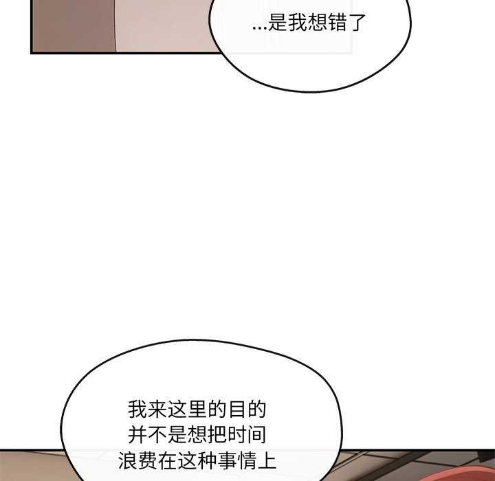 居委会的秘密第19話
