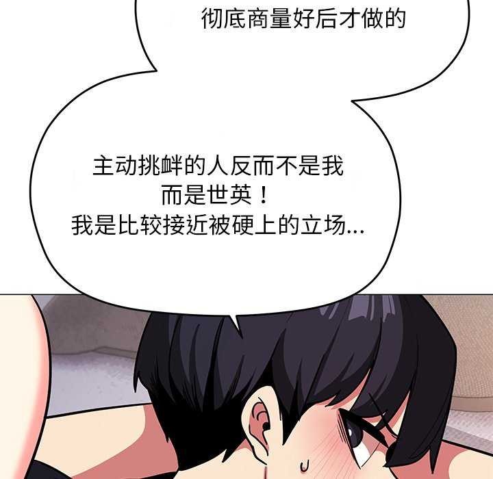 缺德邻居难相处第21話