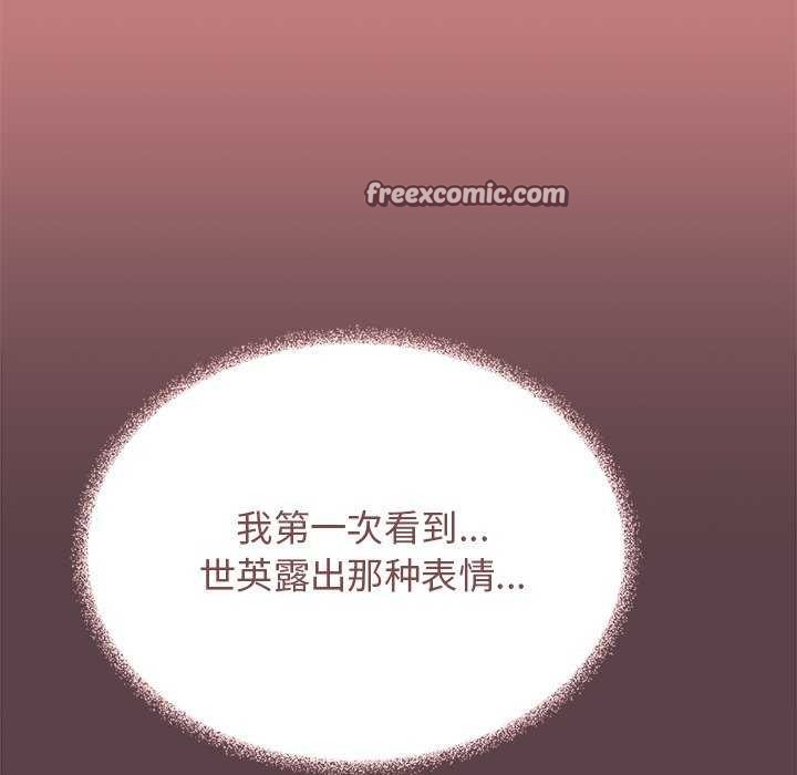 缺德邻居难相处第21話