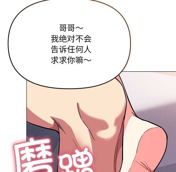 缺德邻居难相处第21話