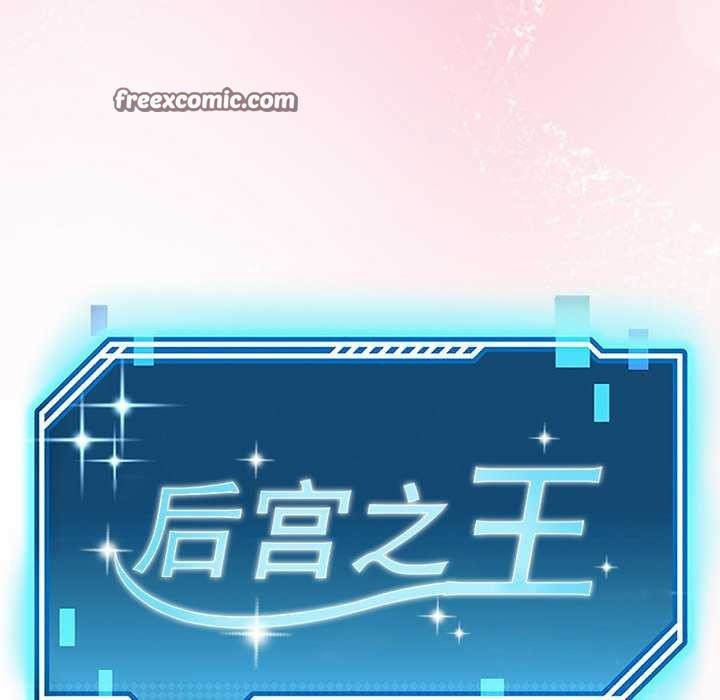 后宫之王第22話