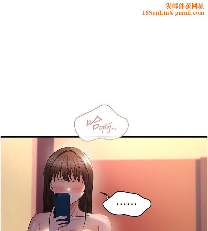 偏偏慾到妳第32話-我幫妳洗香香