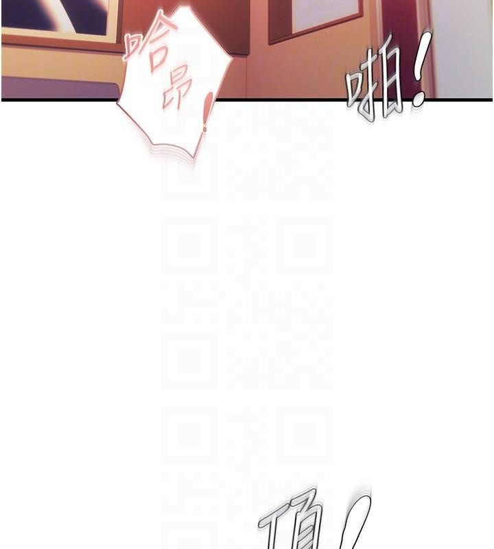 偏偏慾到妳第32話-我幫妳洗香香