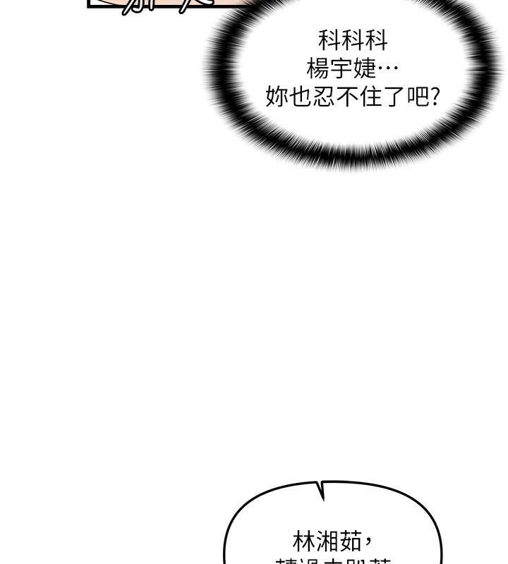 偏偏慾到妳第32話-我幫妳洗香香