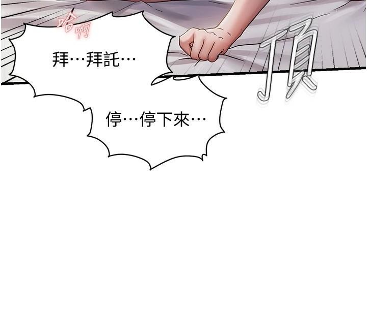 偏偏慾到妳第32話-我幫妳洗香香