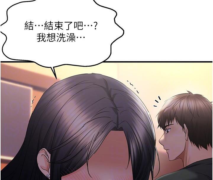 偏偏慾到妳第32話-我幫妳洗香香