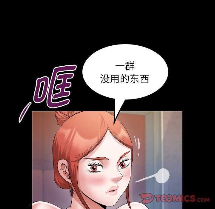 私密的牵绊第43話