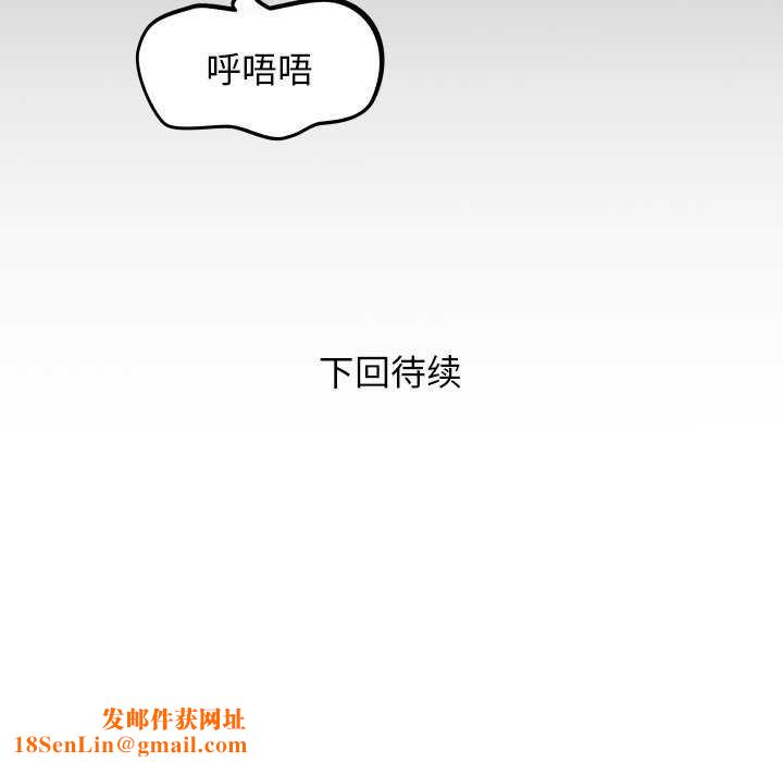 私密的牵绊第43話