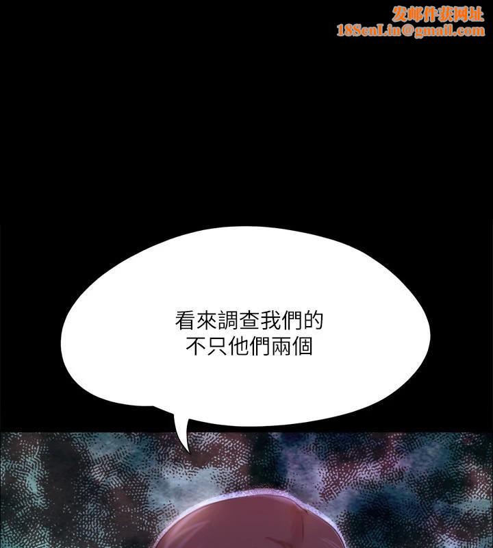 协议换爱(无码版)第145話-我要把他們全賣去妓院!