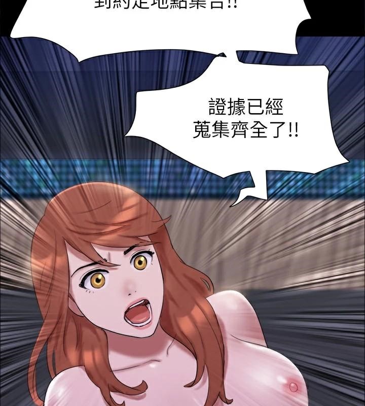 协议换爱(无码版)第146話-我要幹死你的女人