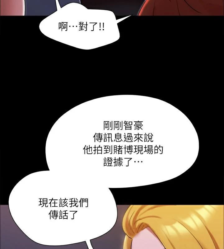 协议换爱(无码版)第146話-我要幹死你的女人