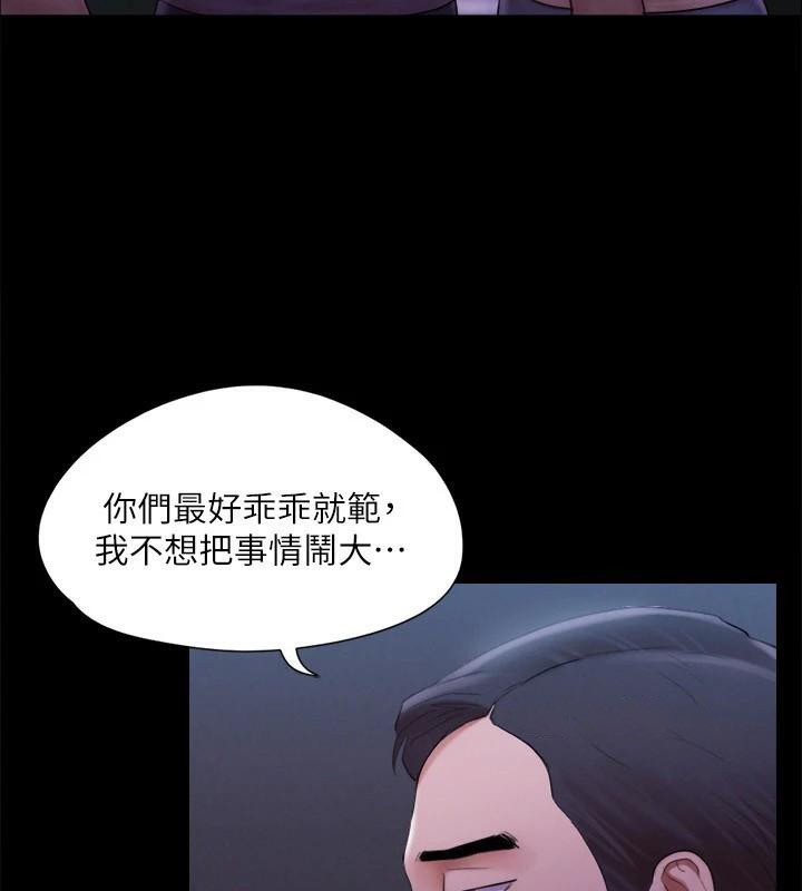 协议换爱(无码版)第146話-我要幹死你的女人