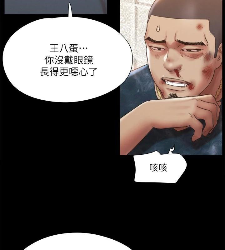 协议换爱(无码版)第146話-我要幹死你的女人