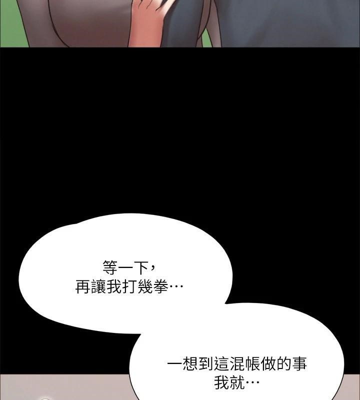 协议换爱(无码版)第146話-我要幹死你的女人