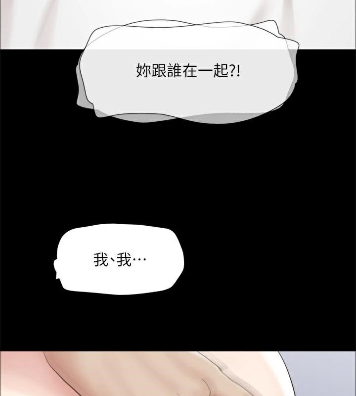 协议换爱(无码版)第146話-我要幹死你的女人