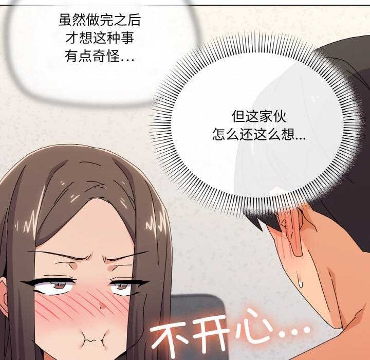 家人之间这样不好吧第34話