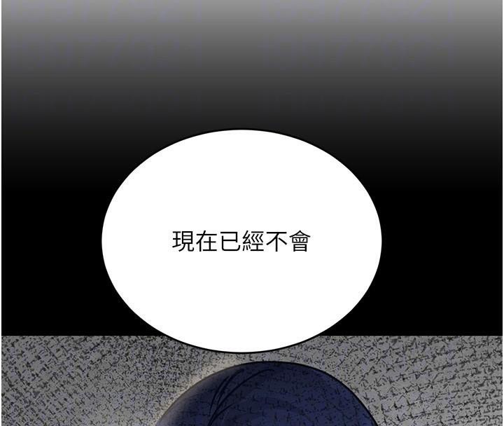 黑道千金第20話-對小穴窮追不捨的繼子