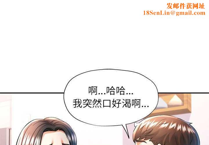 可以爱你吗第41話