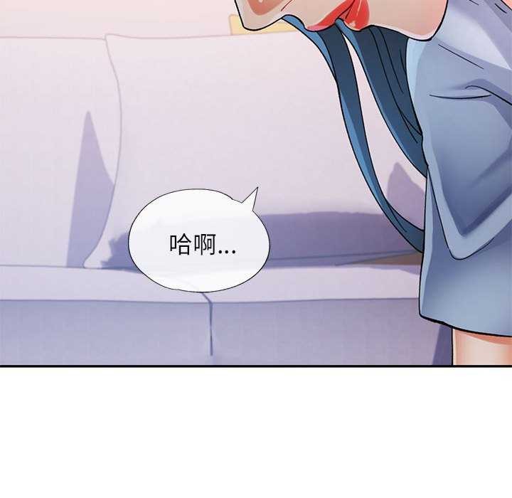 可以爱你吗第41話