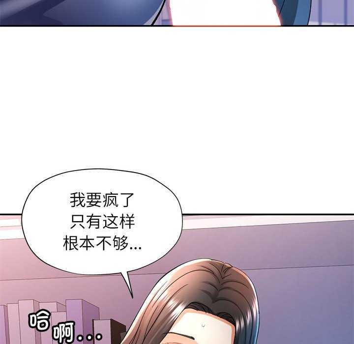 可以爱你吗第41話