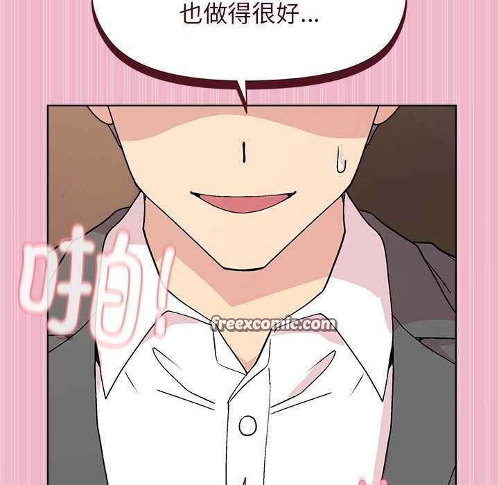 和美女上司玩游戏第40話