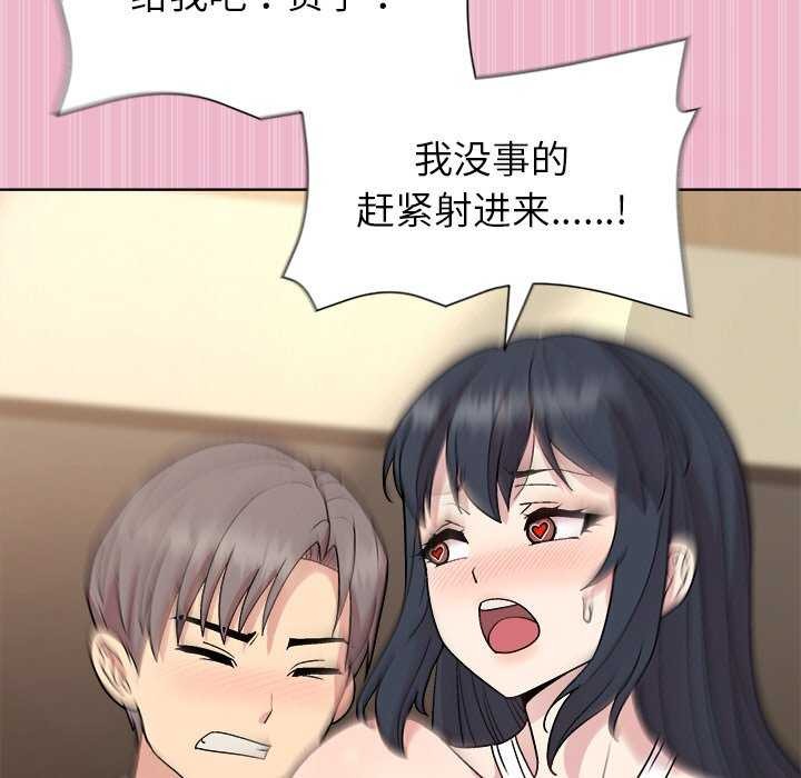 和美女上司玩游戏第40話