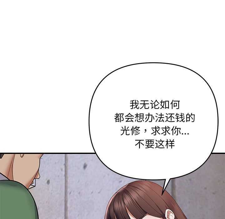 邻居跑路中第30話