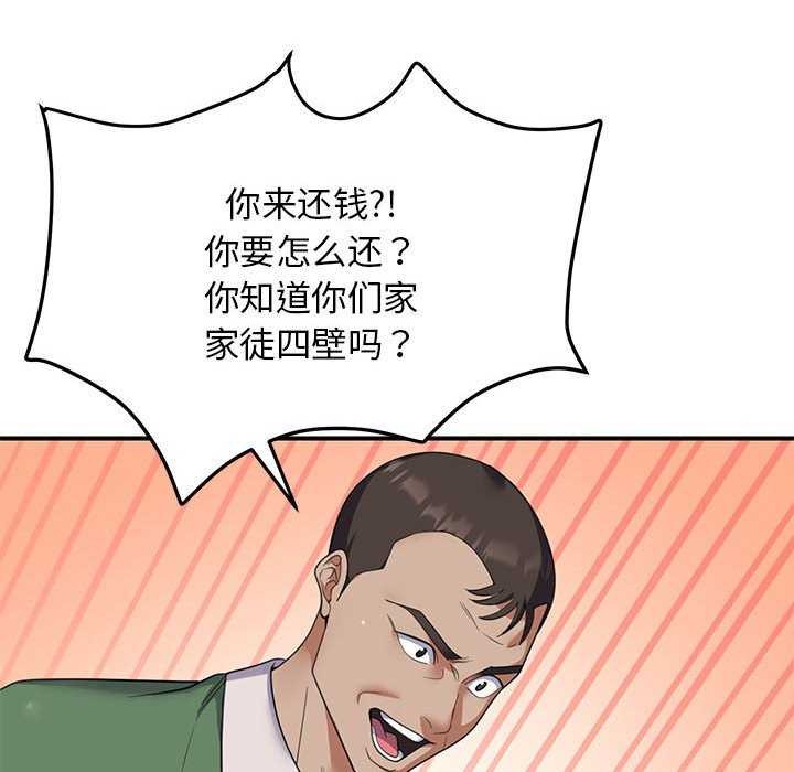 邻居跑路中第30話