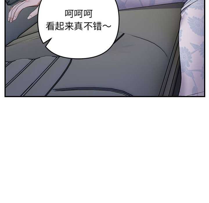 邻居跑路中第30話