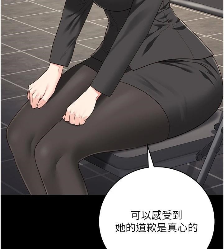 监狱女囚第96話-履行當時的約定