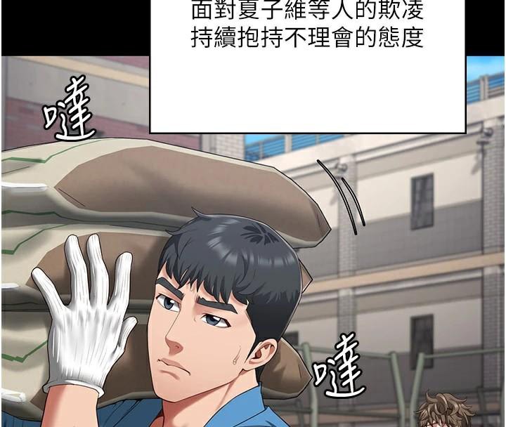 监狱女囚第96話-履行當時的約定