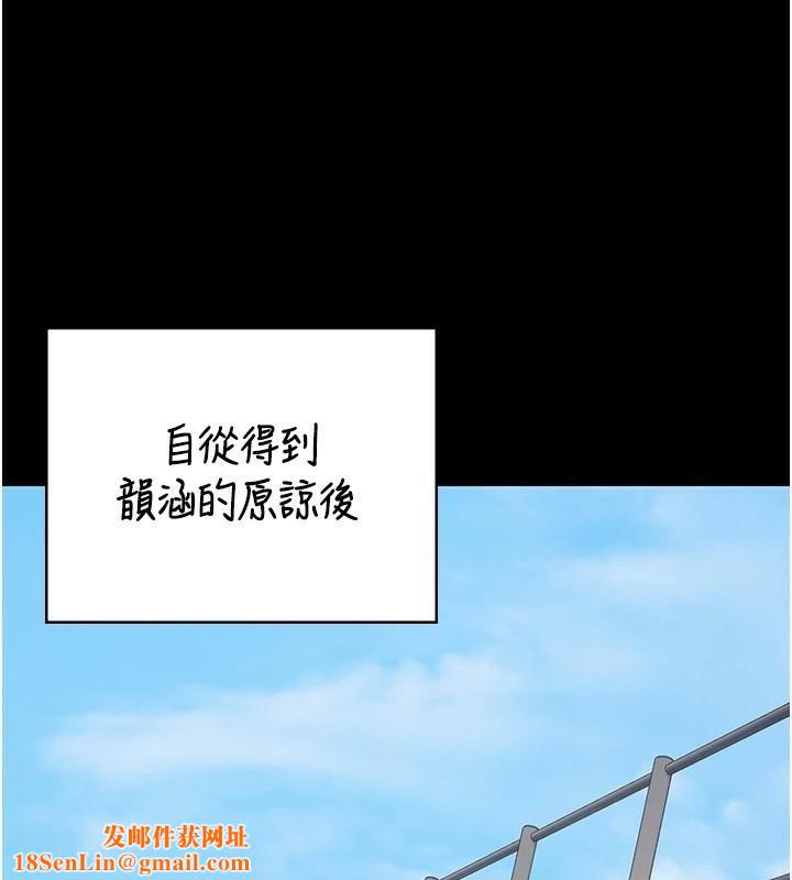 监狱女囚第96話-履行當時的約定