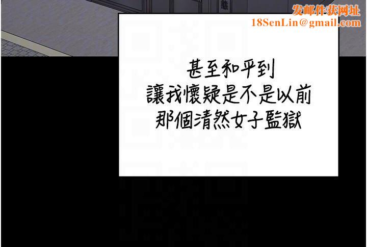 监狱女囚第96話-履行當時的約定