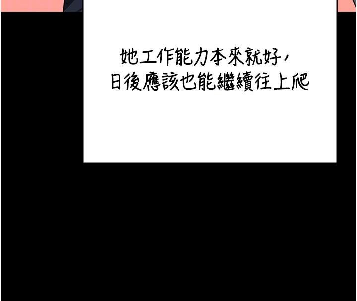 监狱女囚第96話-履行當時的約定