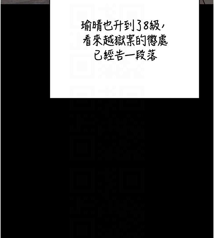 监狱女囚第96話-履行當時的約定