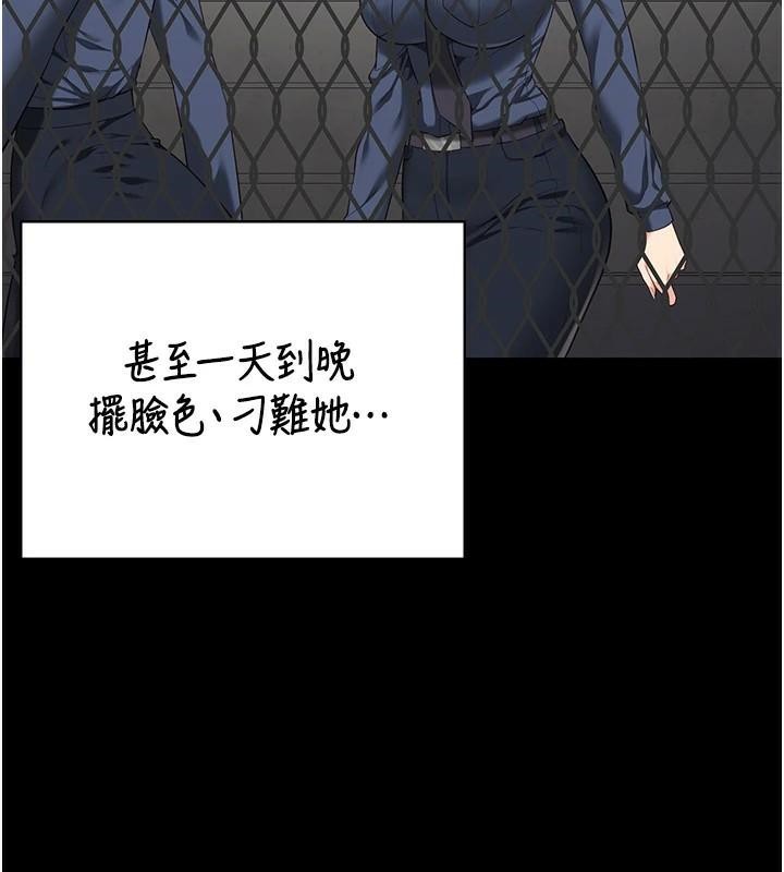 监狱女囚第96話-履行當時的約定